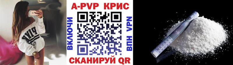 A-PVP VHQ  Купить  Евпатория 