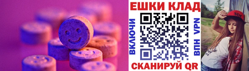 Ecstasy MDMA  Купить закладки  Евпатория 