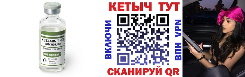 Кетамин VHQ  Купить  Евпатория 