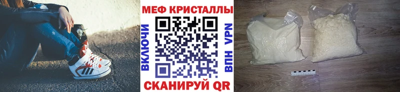Мефедрон VHQ  Евпатория 