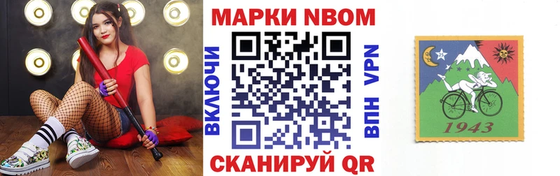 Купить закладки  Евпатория  Марки NBOMe 1500мкг 